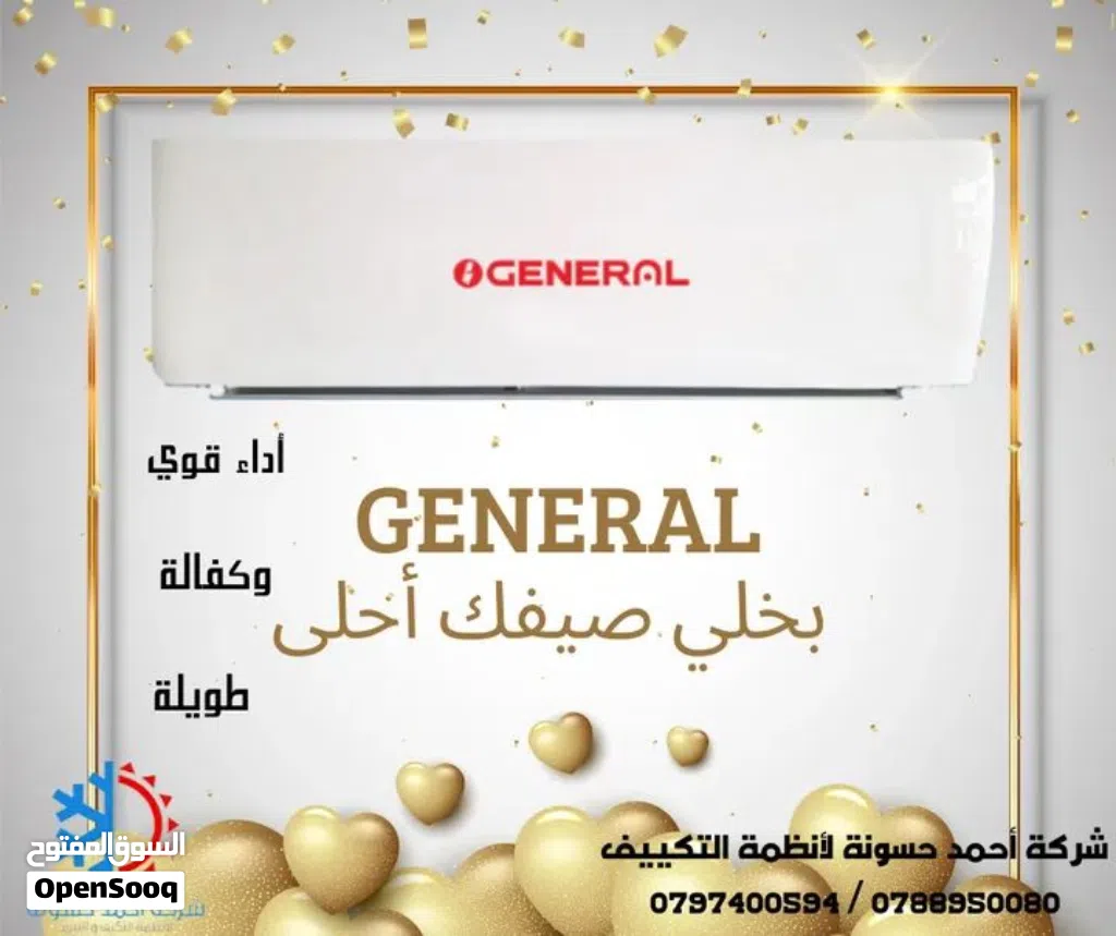 عروض على مكيف جنرال 1طن و1.5طن و2 طن   2026  GENERALN كفالة 5 سنوات شامل التركيب والتوصيل