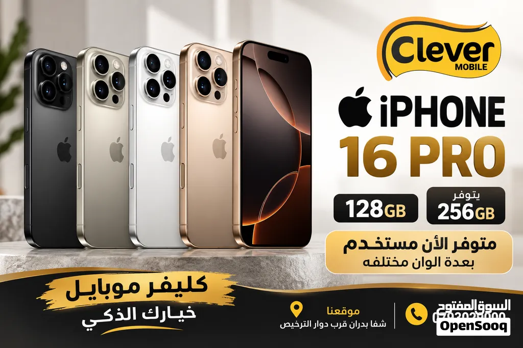 متوفر الأن مستخدم ايفون 16 برو بافضل سعر//IPHONE 16 PRO 128G & 256G