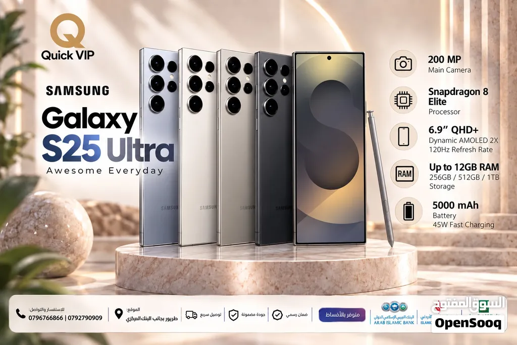 سامسونج اس 25 الترا بسعر مميز /// samsung s25 ultra 256G 12G Ram new