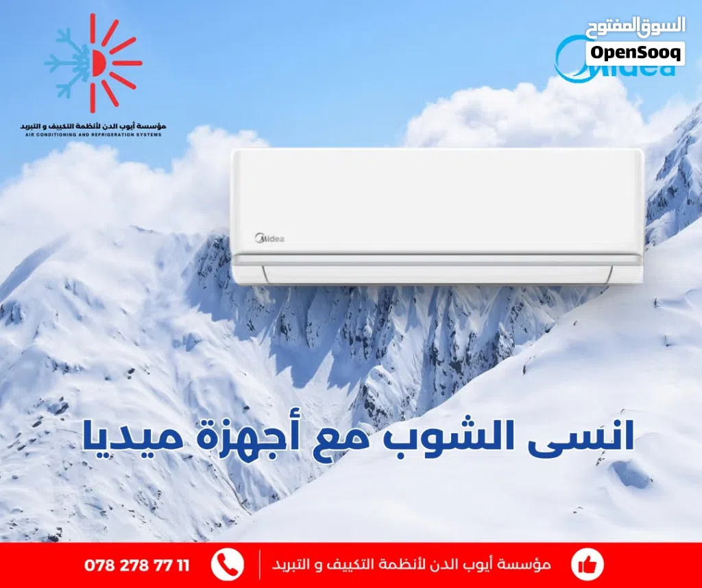 مكيفات ميديا طن طن ونص 2 طن موديل 2026 نسبه توفير 70% كفاله خمس سنوات بخدمات سريعه ومميزه