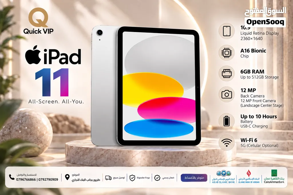 السعر الأقوى جديد ايباد 11 متوفر بعدة ألوان // ipad 11 128GB new A16