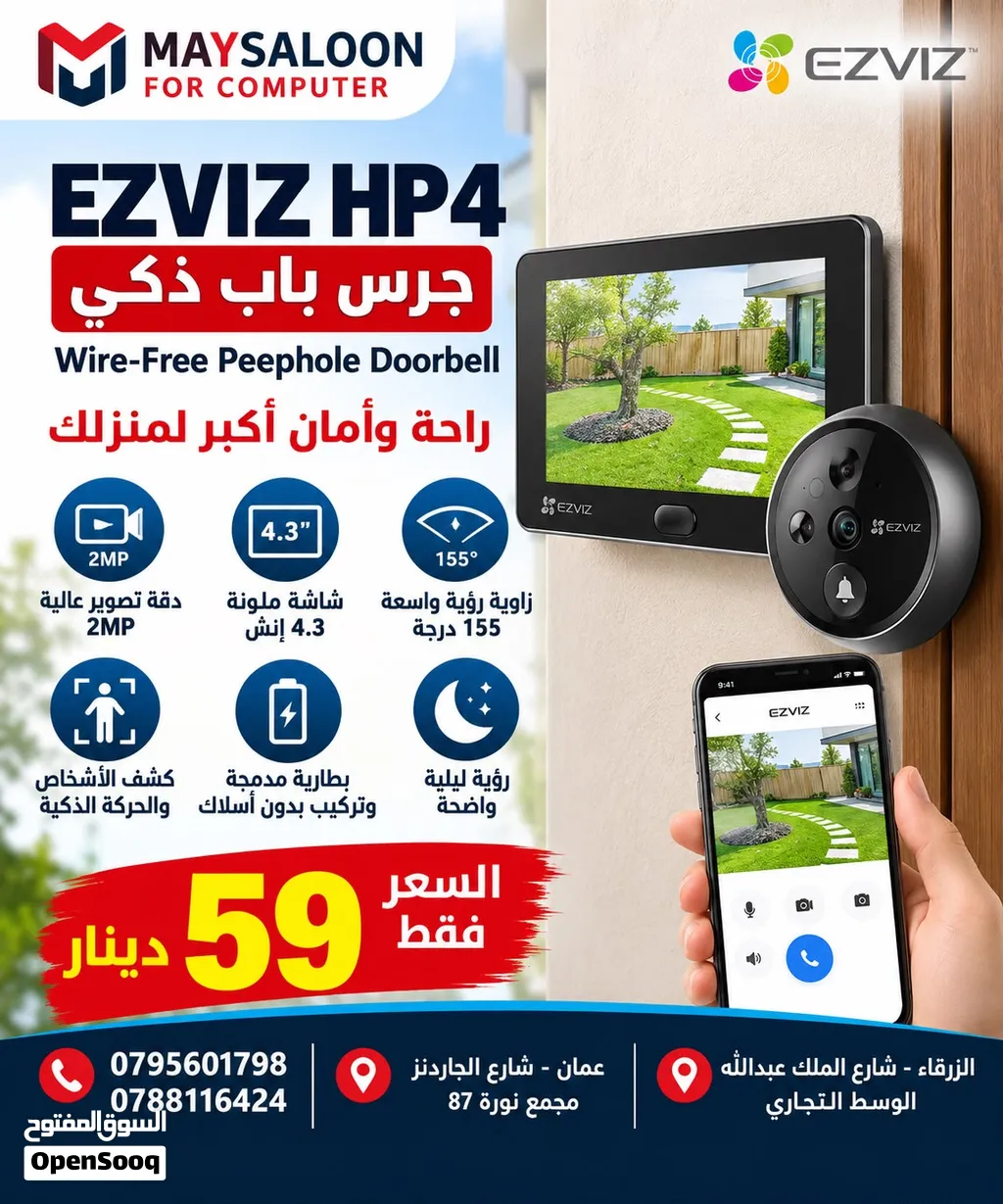جرس باب ذكي EZVIZ HP4 (2MP) أمان وراحة أكبر لمنزلك مع العين السحرية الذكية من EZVIZ