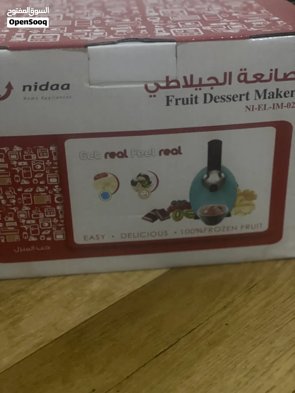 الة ايس كريم