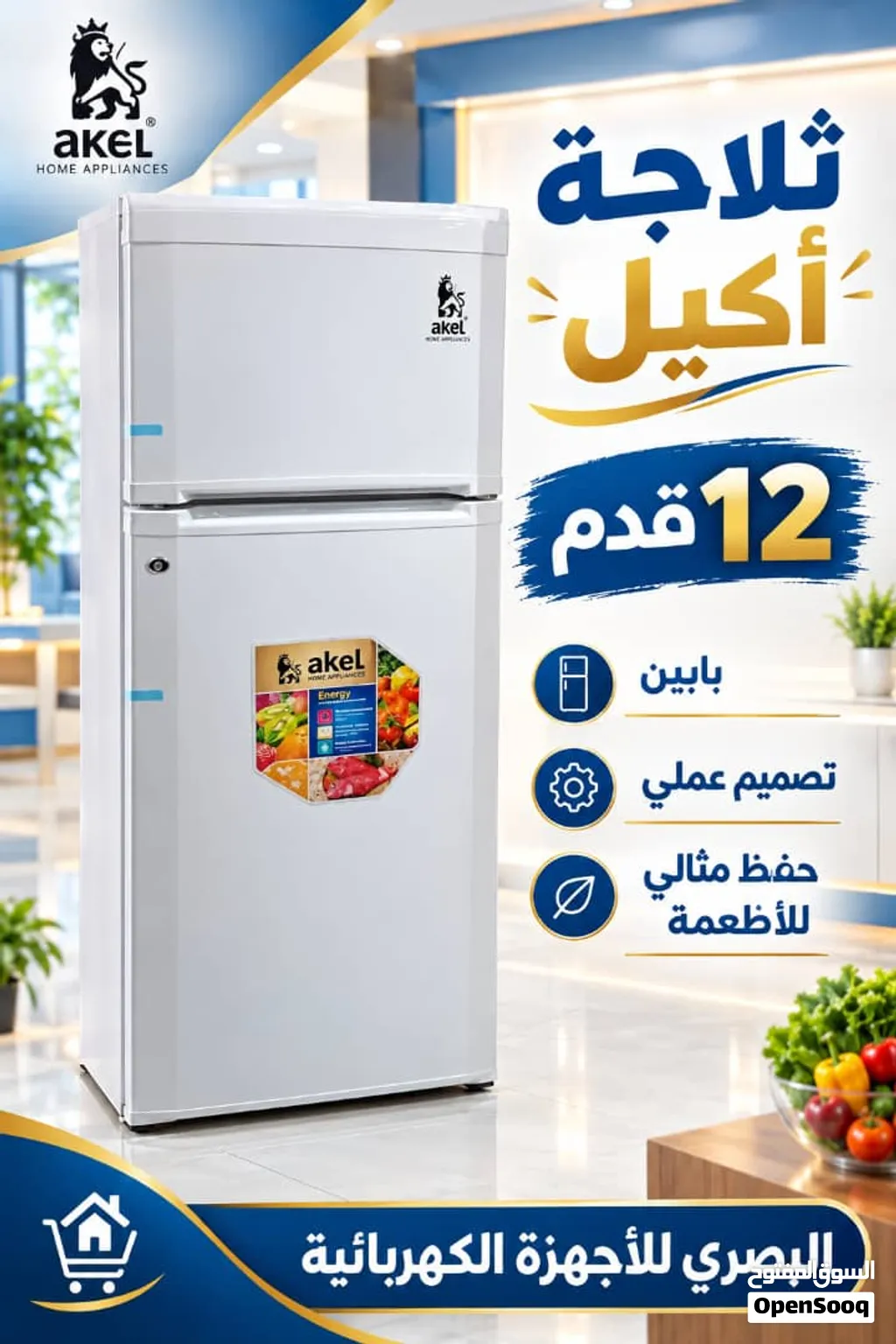 عروض شركة اكيل التركية تركية مية المية  ضمان 5سنة  جودة عالية ومتانة