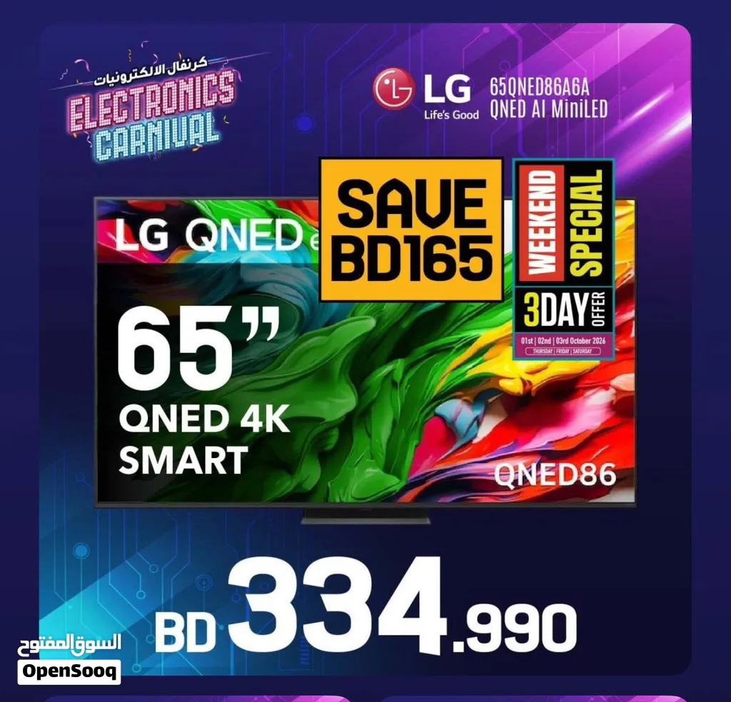 تلفزيون LG QNED 65 inch مستعمل