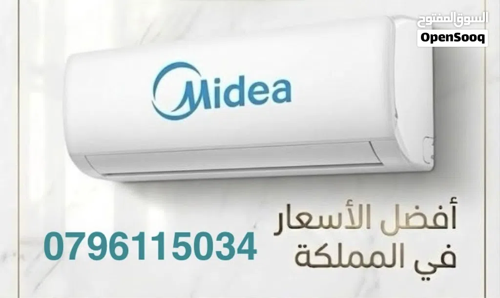 مكيف ميديا 2026 أحدث إصدار 1طن 1.5طن 2طن انفيرتر+++A حامي بارد WiFi باقل الأسعار تركيب خلال ساعة