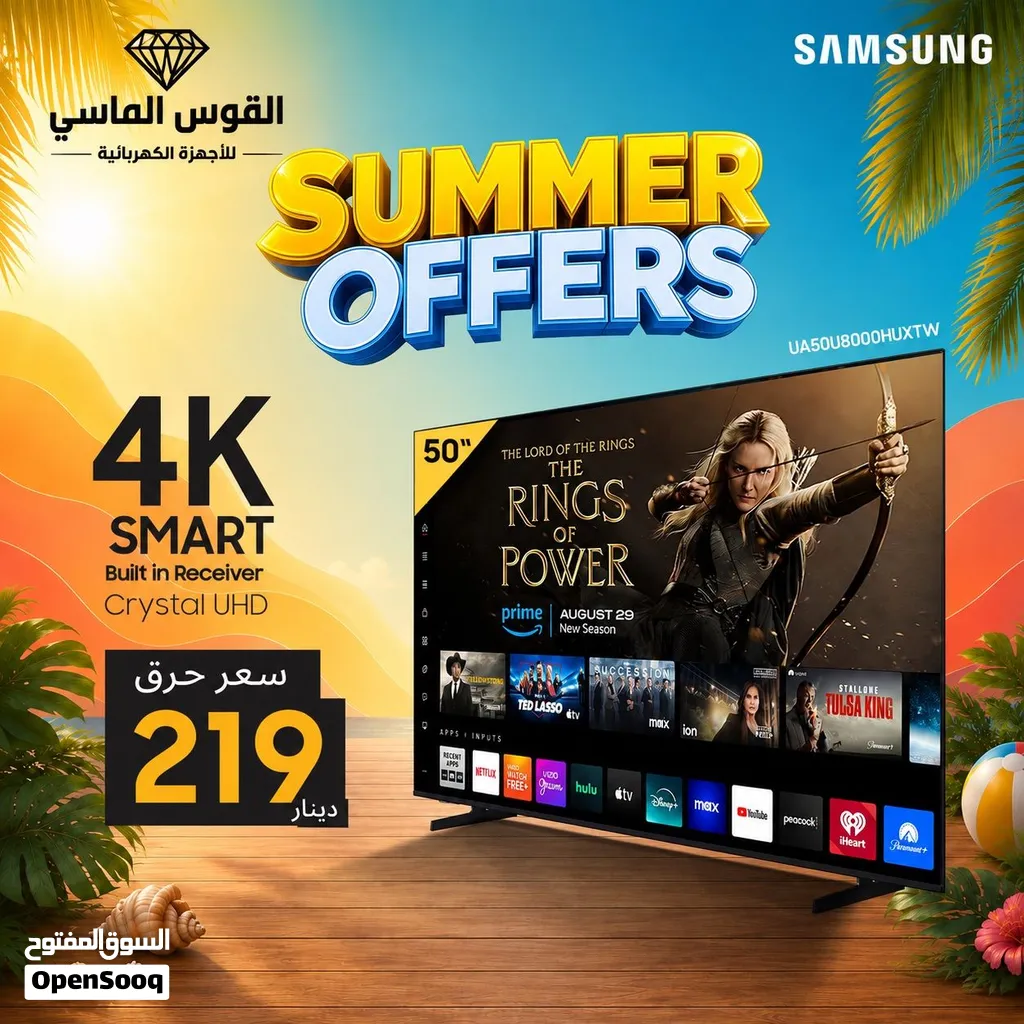 شاشه سامسونج 50 بوصه اصدار 2026 سعر حرق موديل 8000H