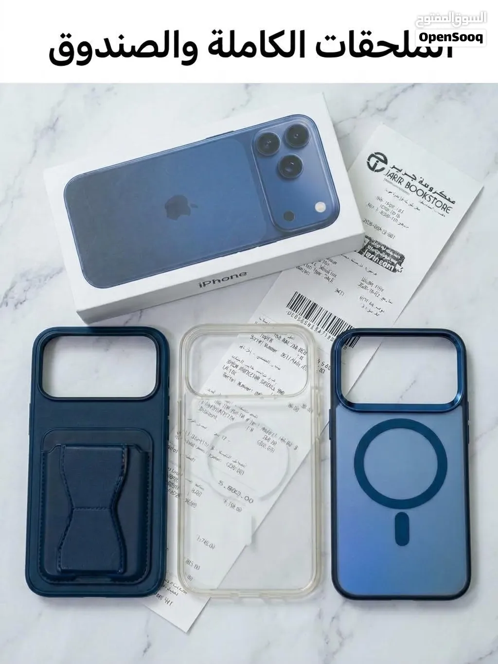 iPhone 17 pro max 4500 SAR