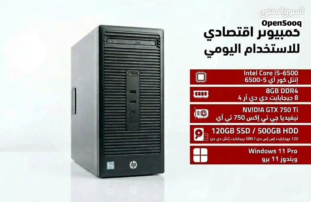 جهاز كمبيوتر مستعمل للاعمال اليومية والألعاب
