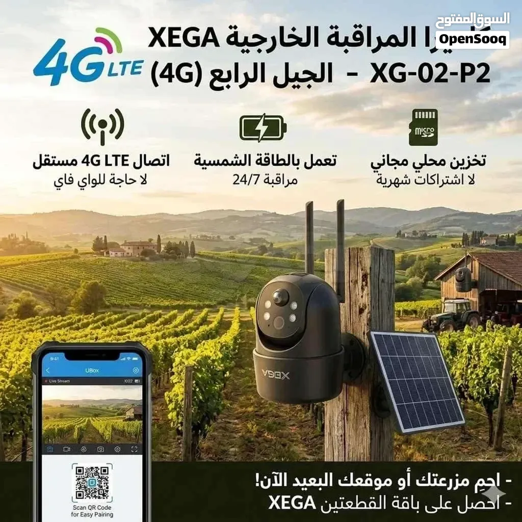 كاميرا بالطاقة الشمسية XEGA تخدم بشريحة الهاتف 4G