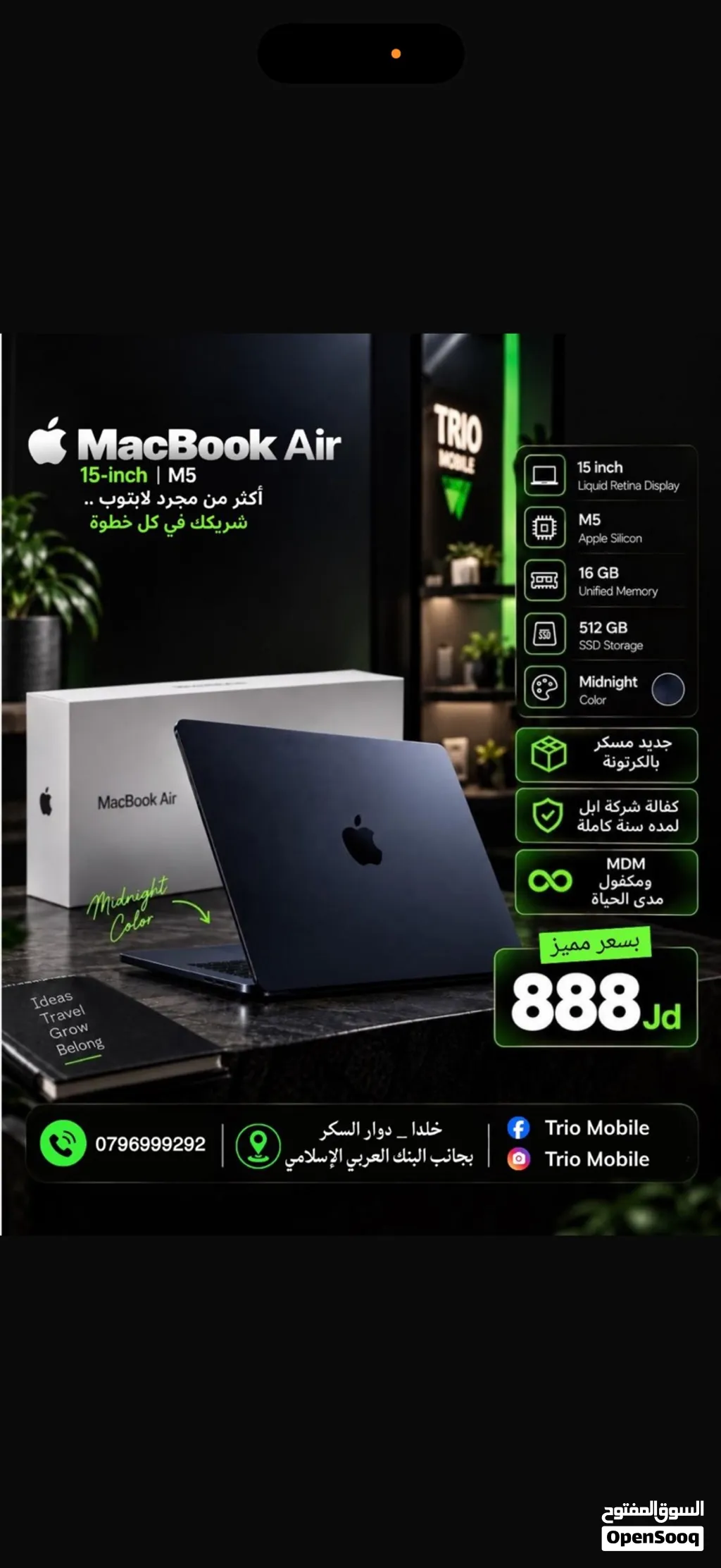 Macbook Air M5 15inch - جديد مغلق بالكرتونة ماك بوك اير ام 5 15 انش