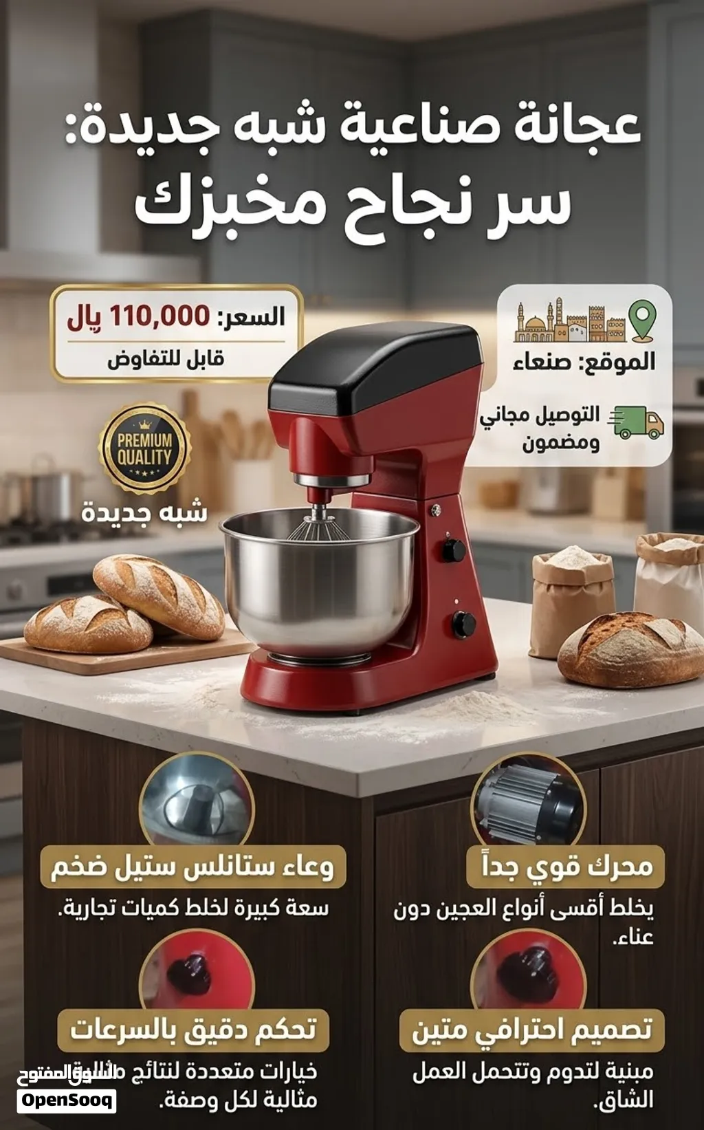 فرصة ذهبية لأصحاب المطاعم، البوفيهات، والأسر المنتجة في صنعاء!   عجانة وطحانة احترافية متعددة