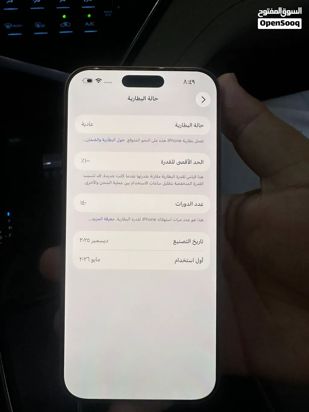 17 pro max for sale 1 تيرا بايت  استعمال خفيف جدا