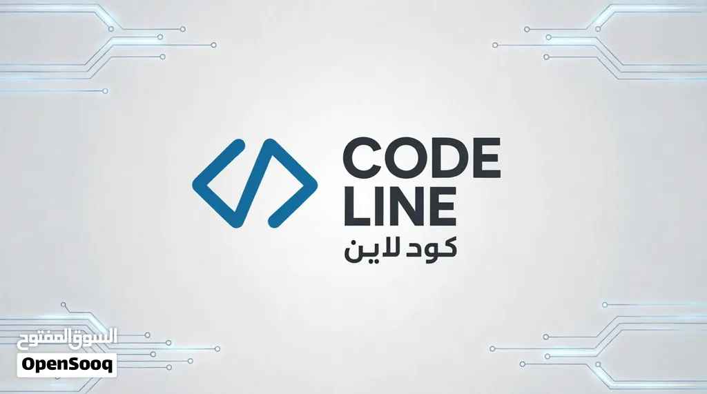 Code Line  تصميم مواقع ومتاجر إلكترونية وبرمجة أنظمة وتطبيقات باحترافية