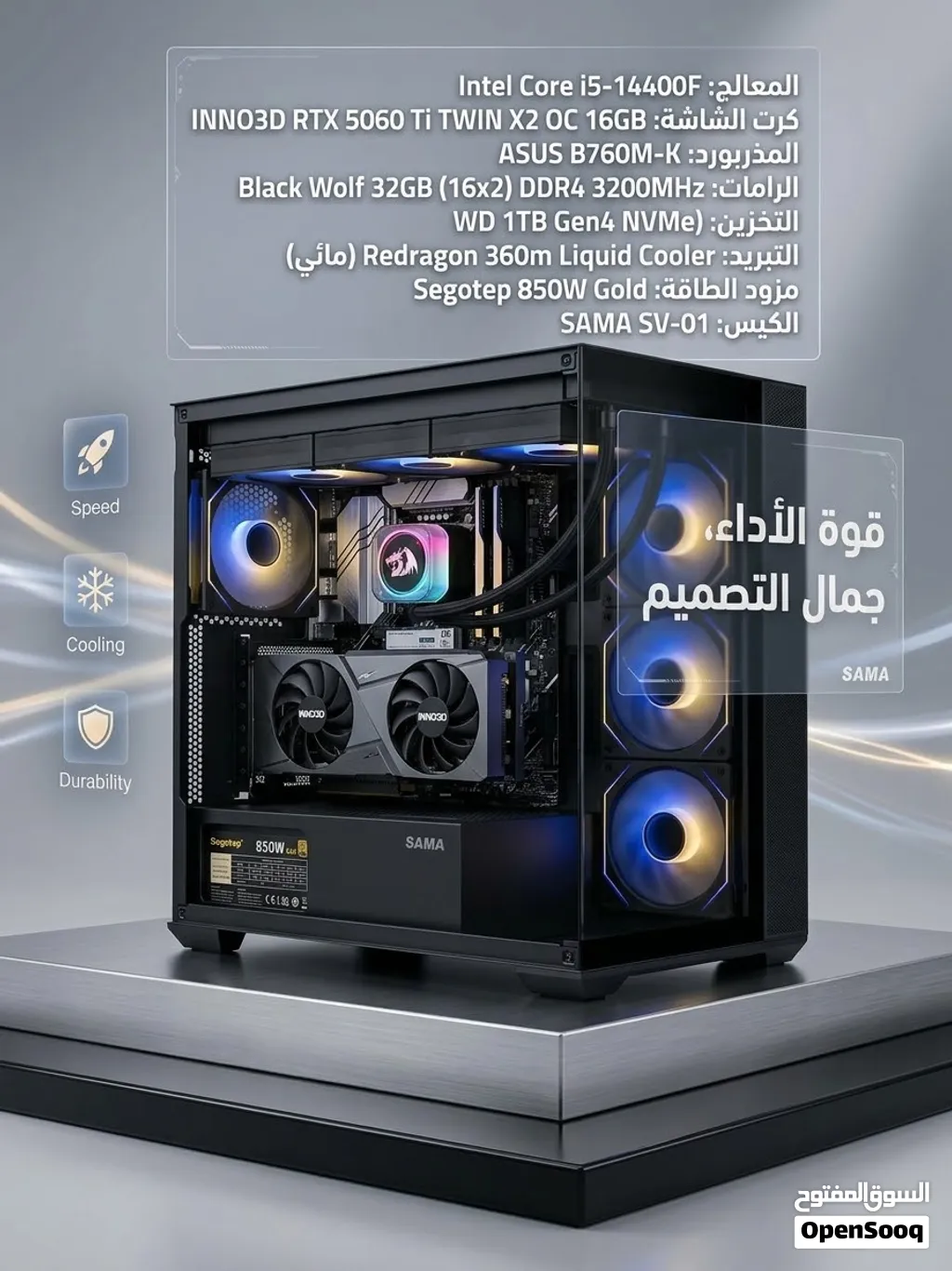 تجميعة Pc 5060ti الكيس فقط ، السعر مليونين و 150 ، مع باقي الملحقات 2850000 التواصل فقط واتساب