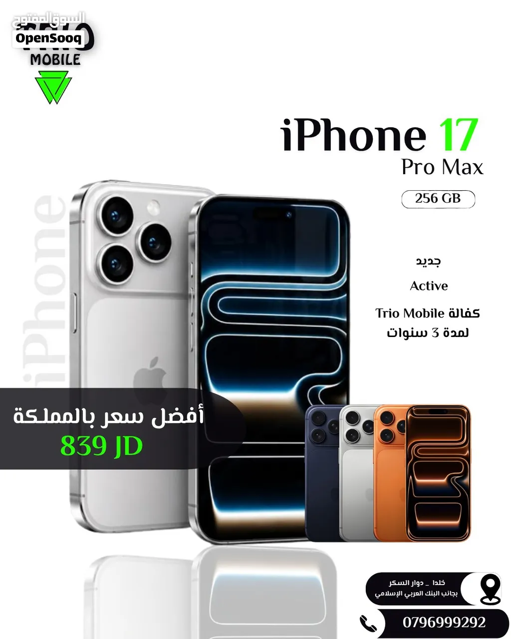 **iPhone 17 Pro Max 256GB NEW — آيفون 17 برو ماكس جديد**