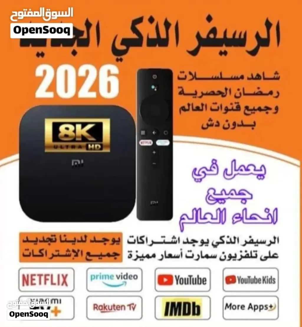 رسيفر الجني
