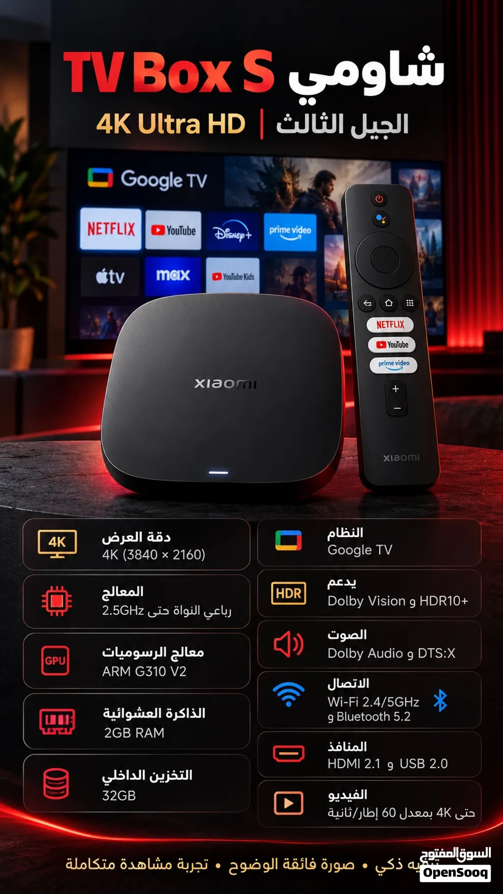 عندك تلفزيون كبير بس ما سمارت الحل معي.