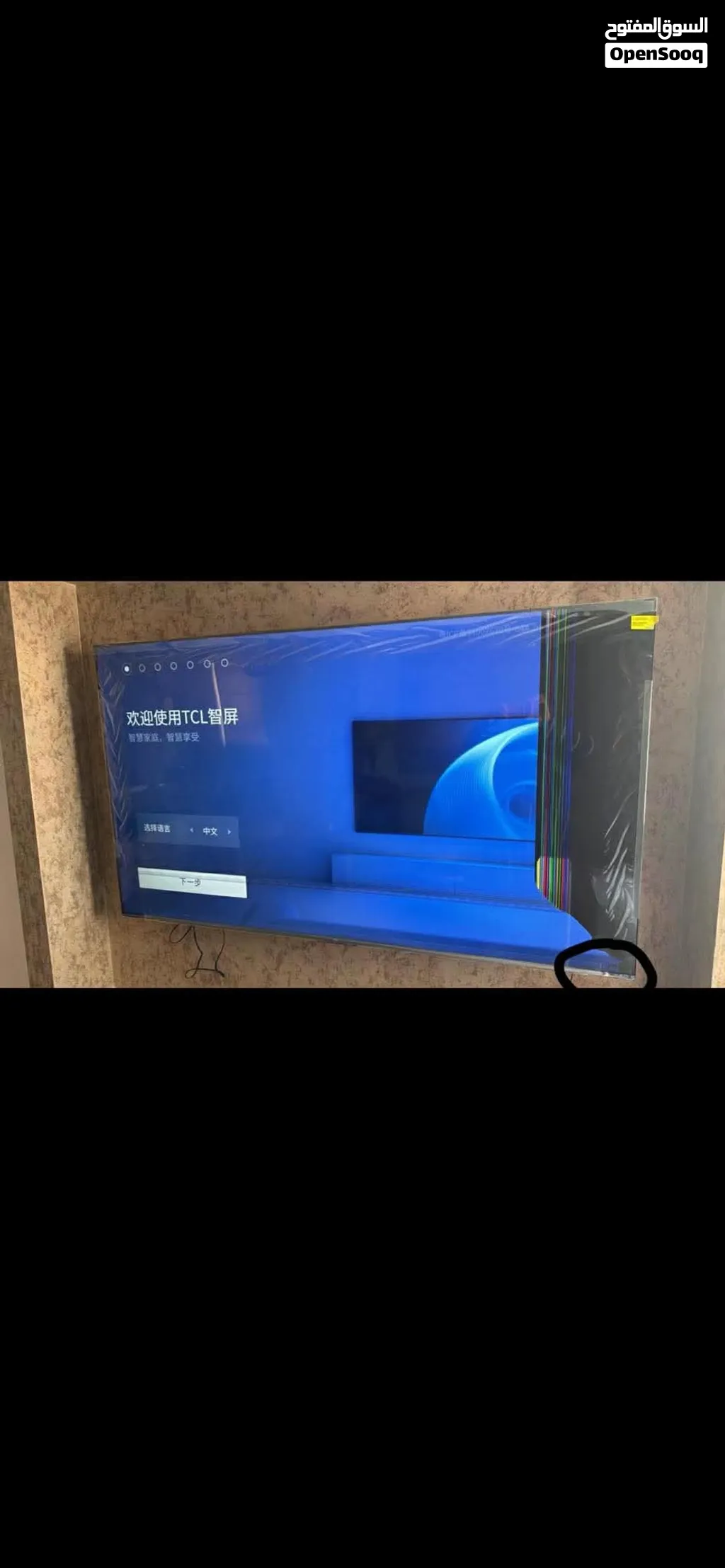 تلفازاً ذكياً من علامة TCL مع كسر في شاشة