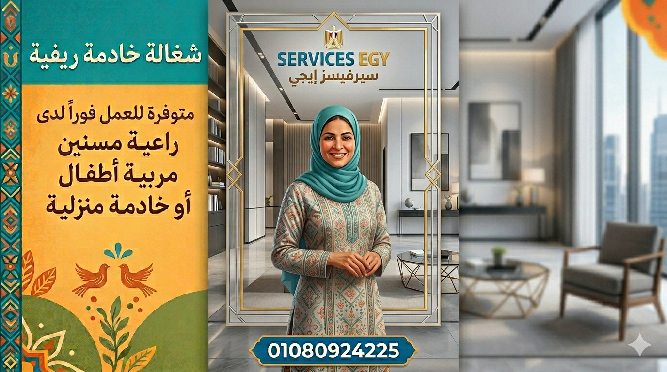 متوفر عماله منزليه مقيمه ومواعيد ثابته للاسر