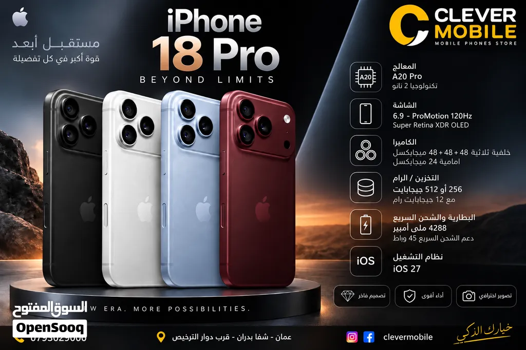 جديد الان ايفون 18 برو بافضل سعر//IPHONE 18 PRO 256GB