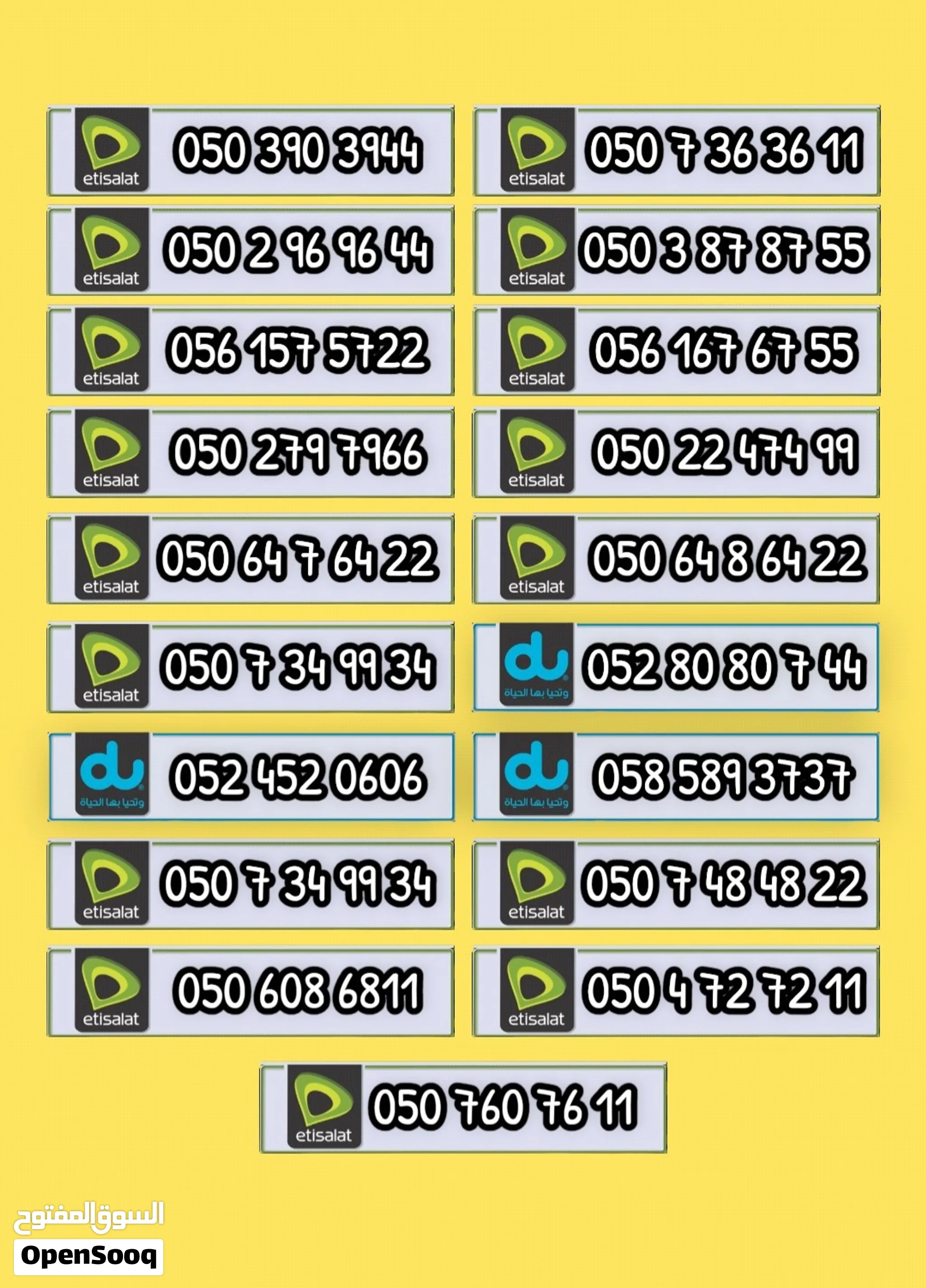 ارقام اتصالات واصل بدون باقات بدون فواتير.. اي رقم على 1000 بس حياكم