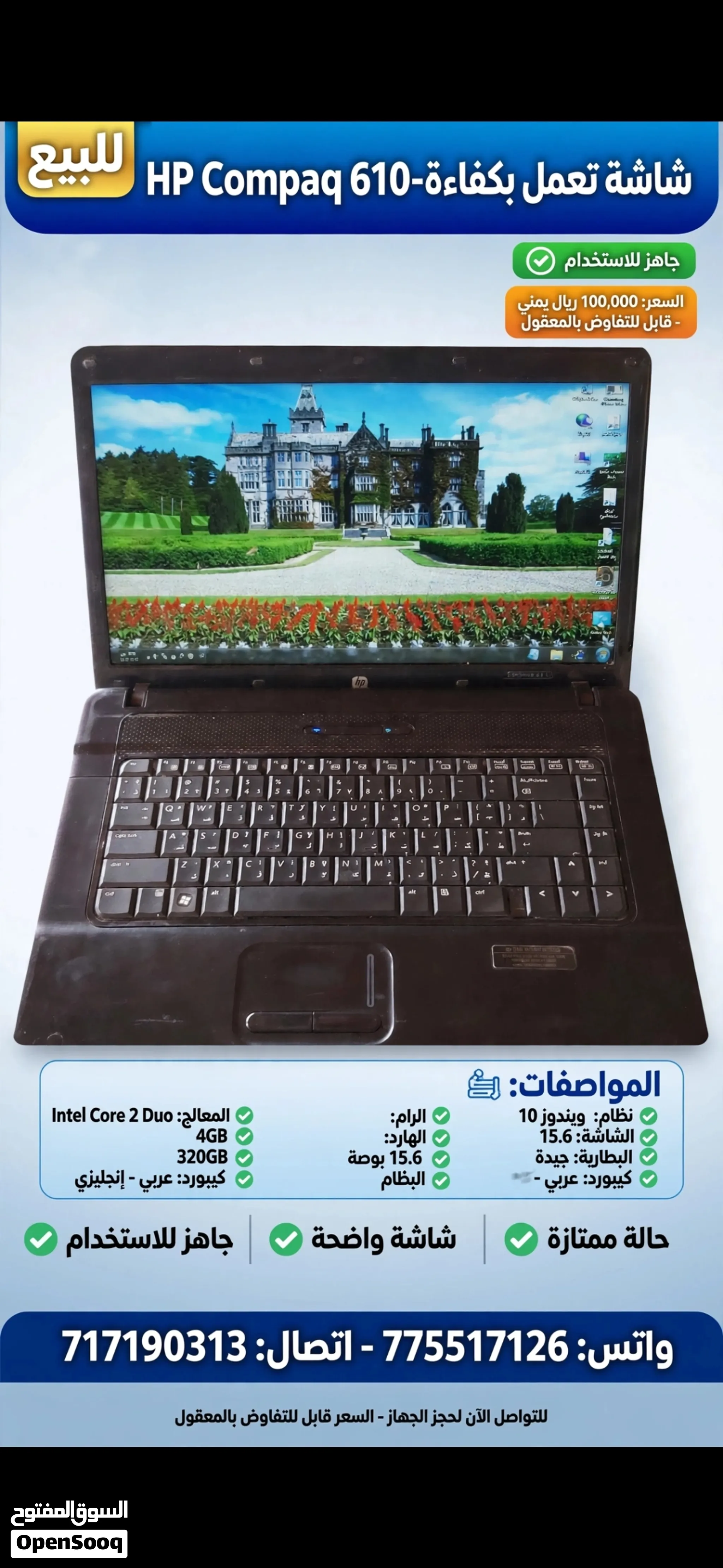 لابتتوب عرطه