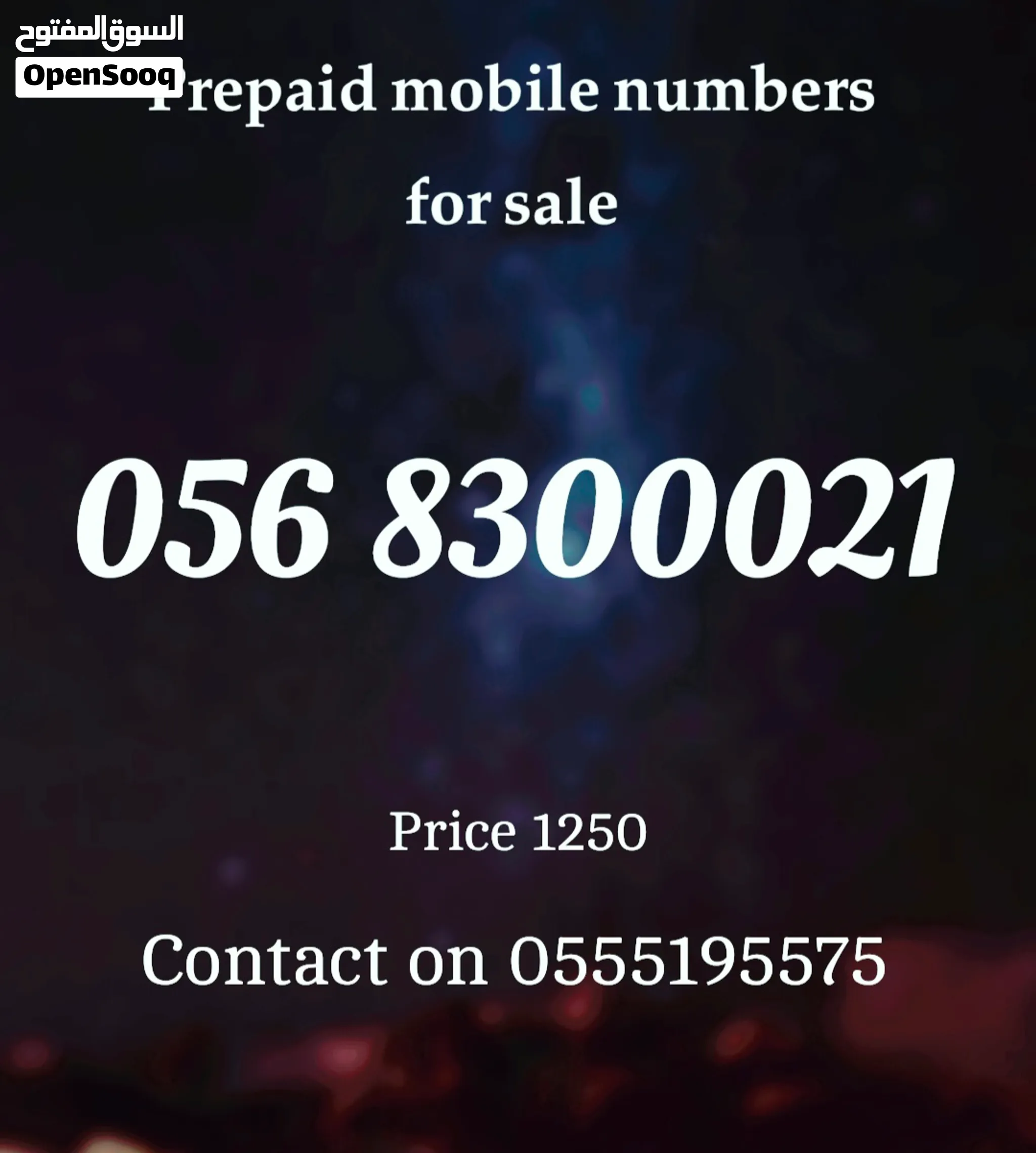 vvip prepaid mobile numbers for sale without monthly bills أرقام مميز للبيع