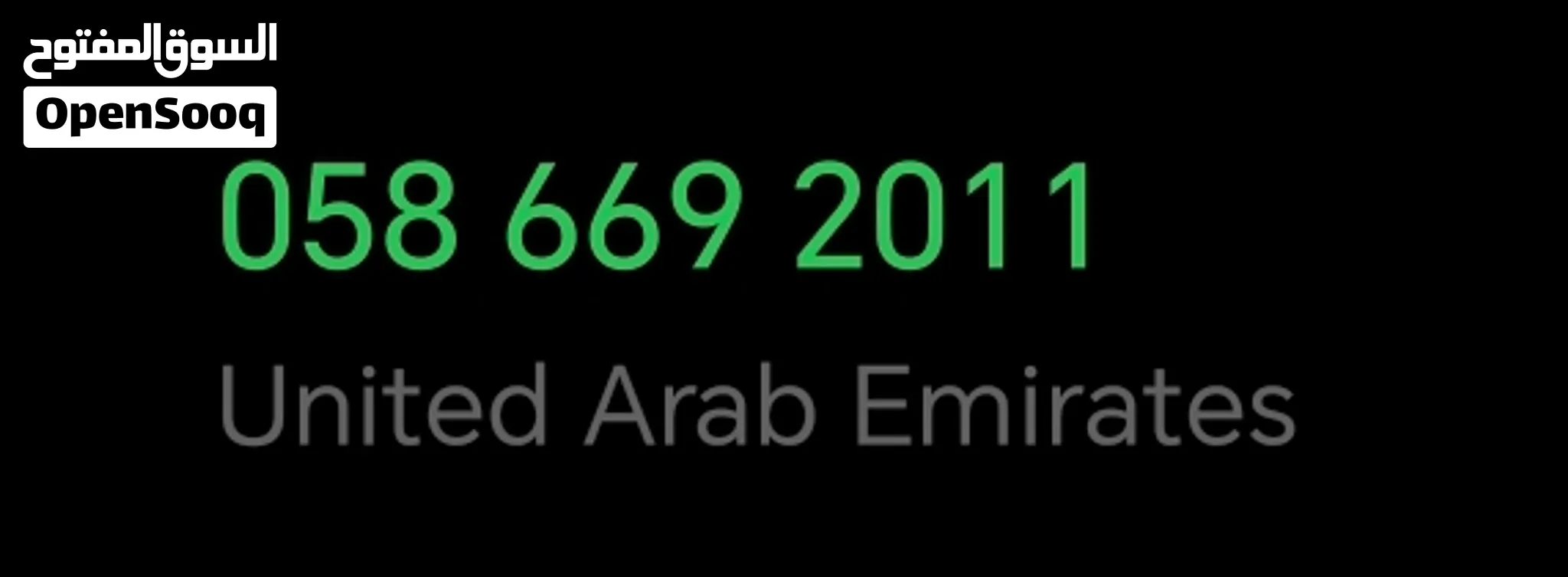 رقم virgin مميز للبيع بسعر لقطة و قابل special virgin phone number for sale