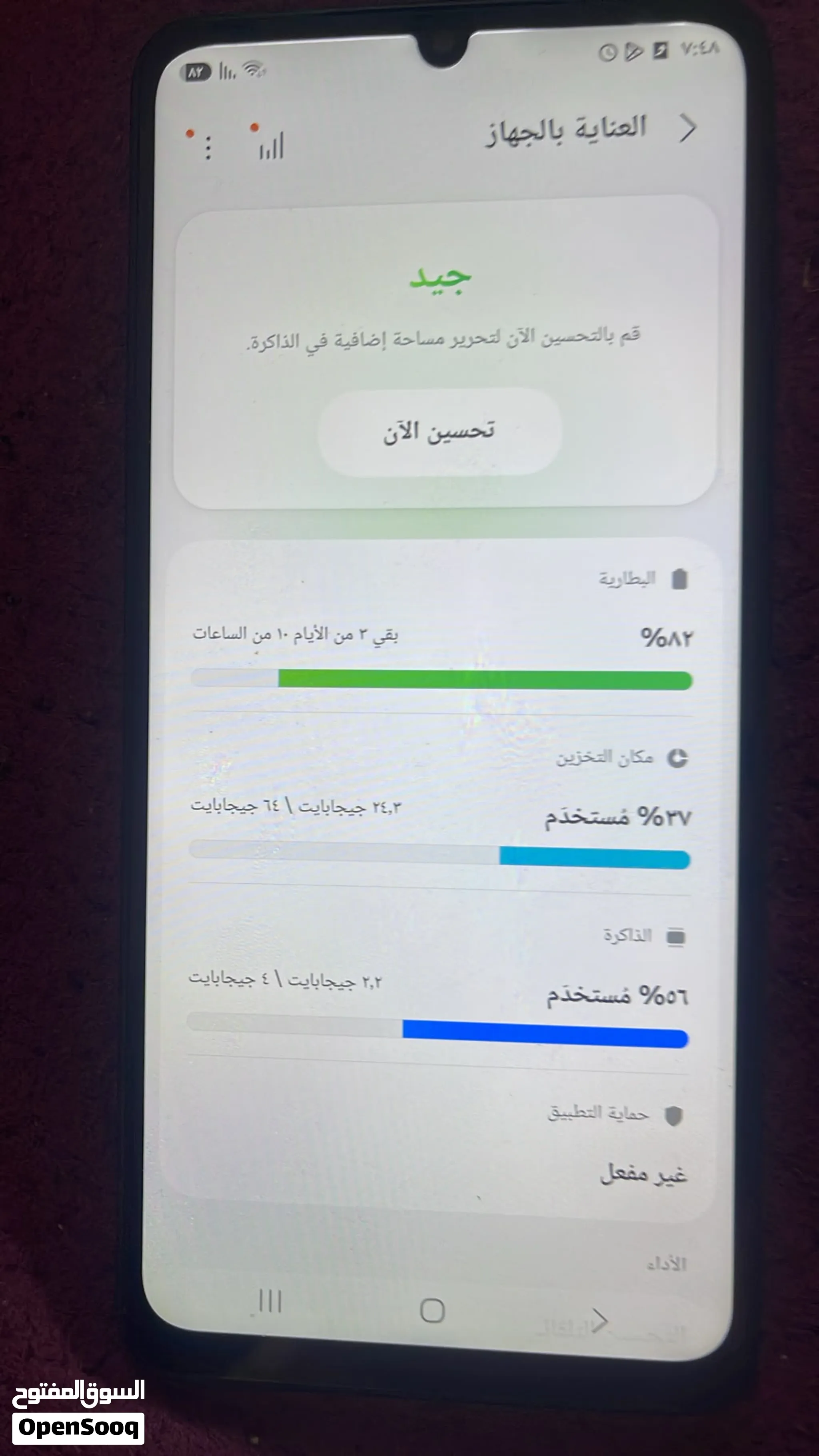 سامسونج a07