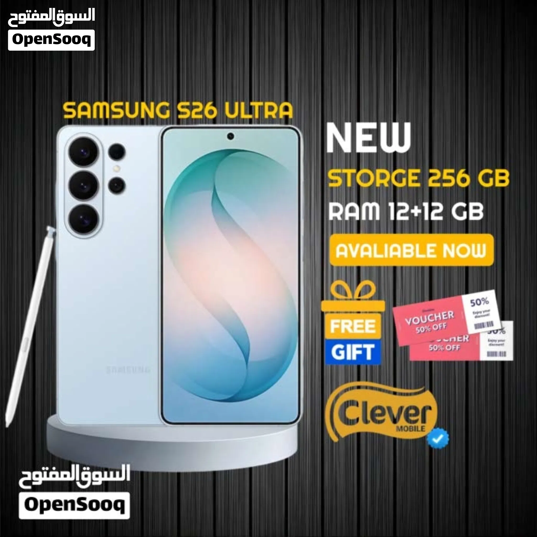 متوفر الان سامسونج اس 26 الترا بافضل سعر//SAMSUNG S26 ULTRA (256GB) (12RAM)