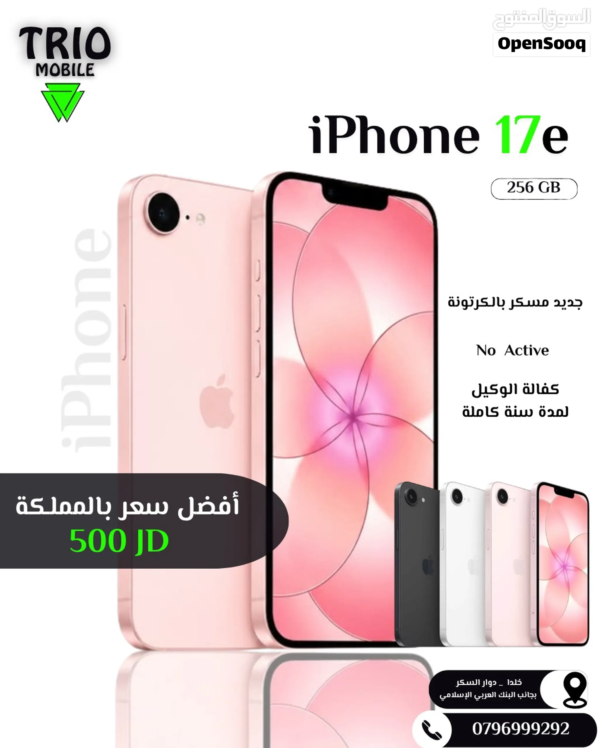 iPhone 17e 256GB NEW — 17eآيفون