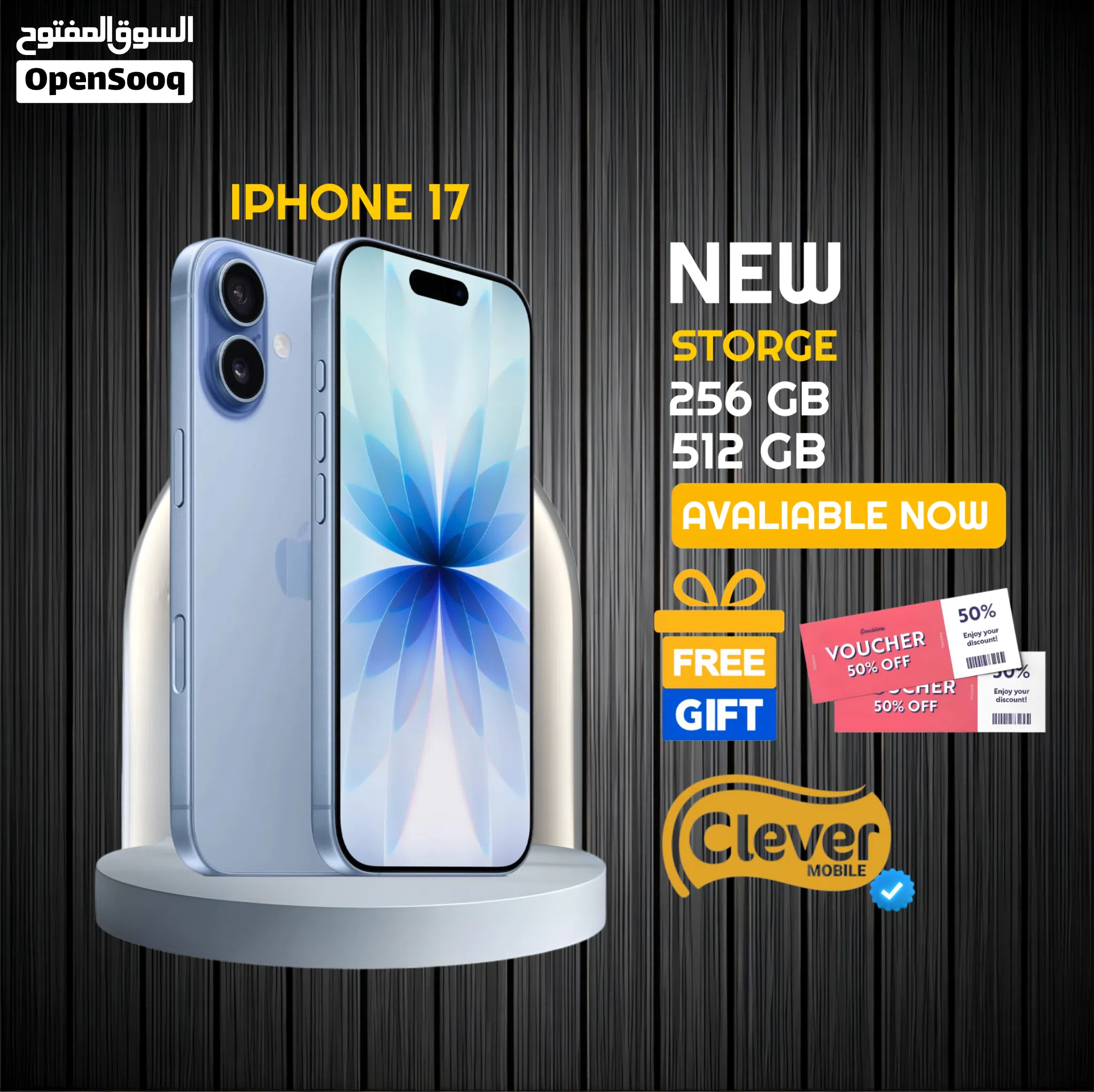 جديد الان ايفون 17 بافضل سعر//IPHONE 17 (256GB) NEW
