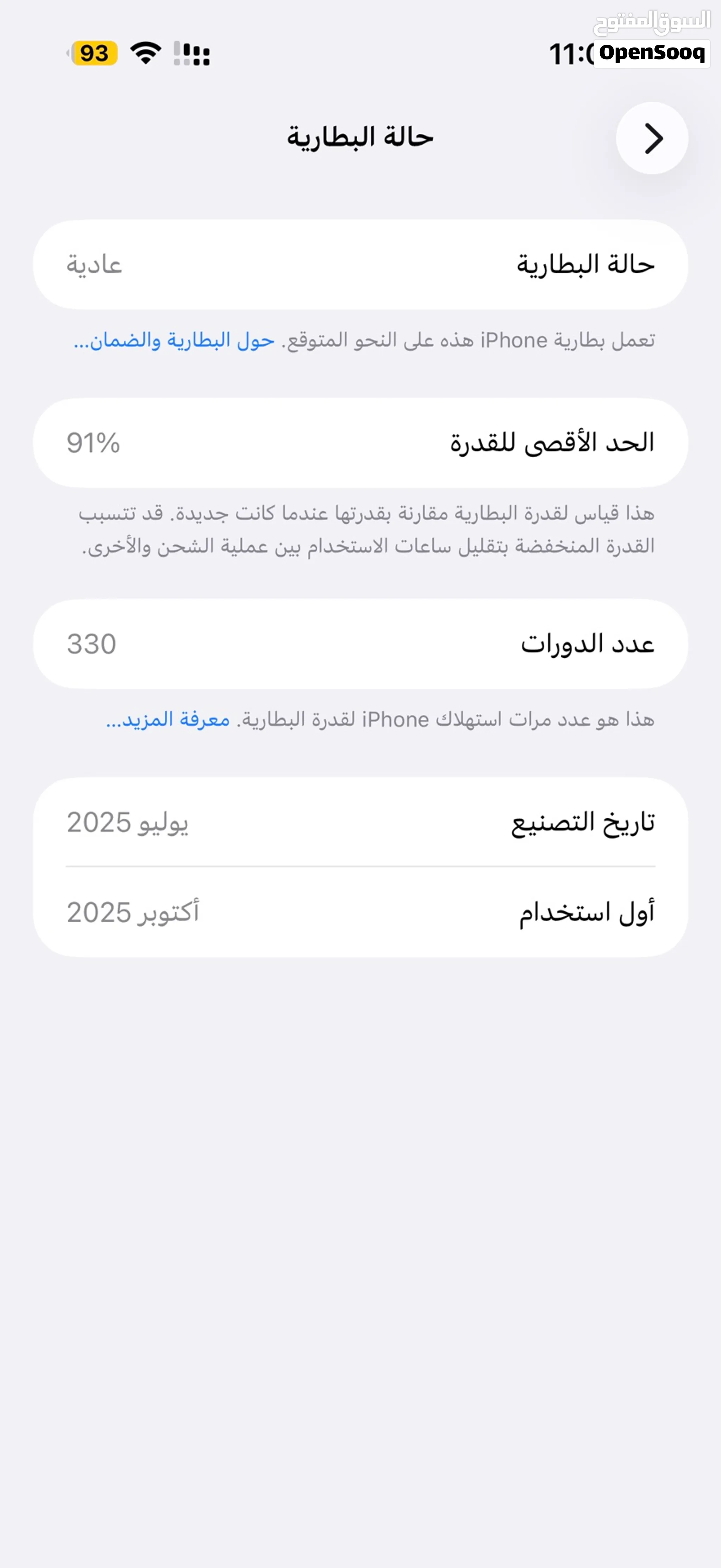 هاتف للبيع