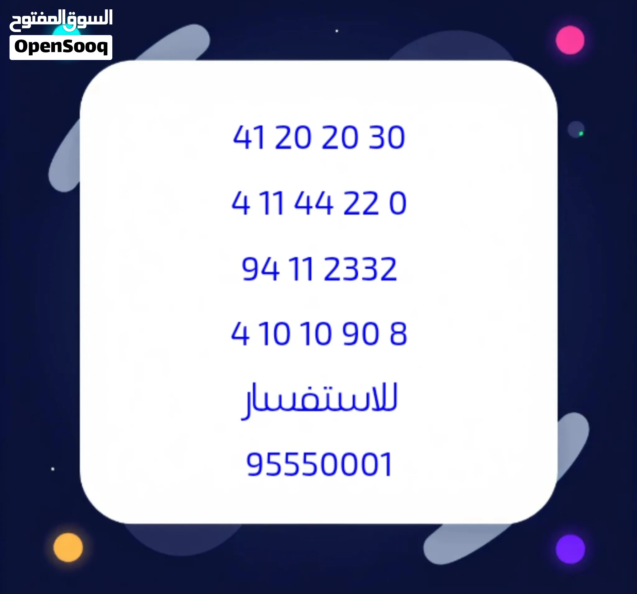 خطوط مميزة