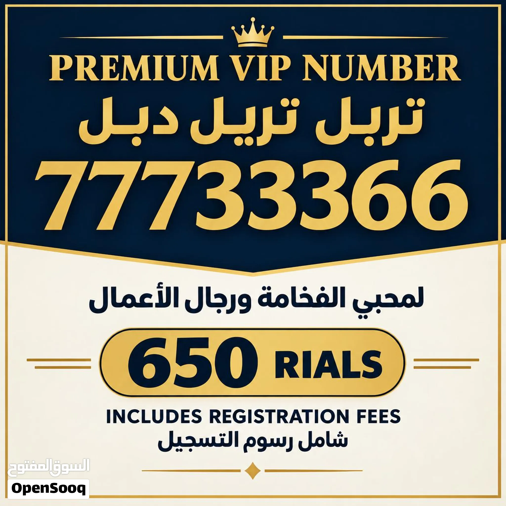 أرقام هواتف مميزه،سداسي وخماسي وأرقام رباعيه VVIP