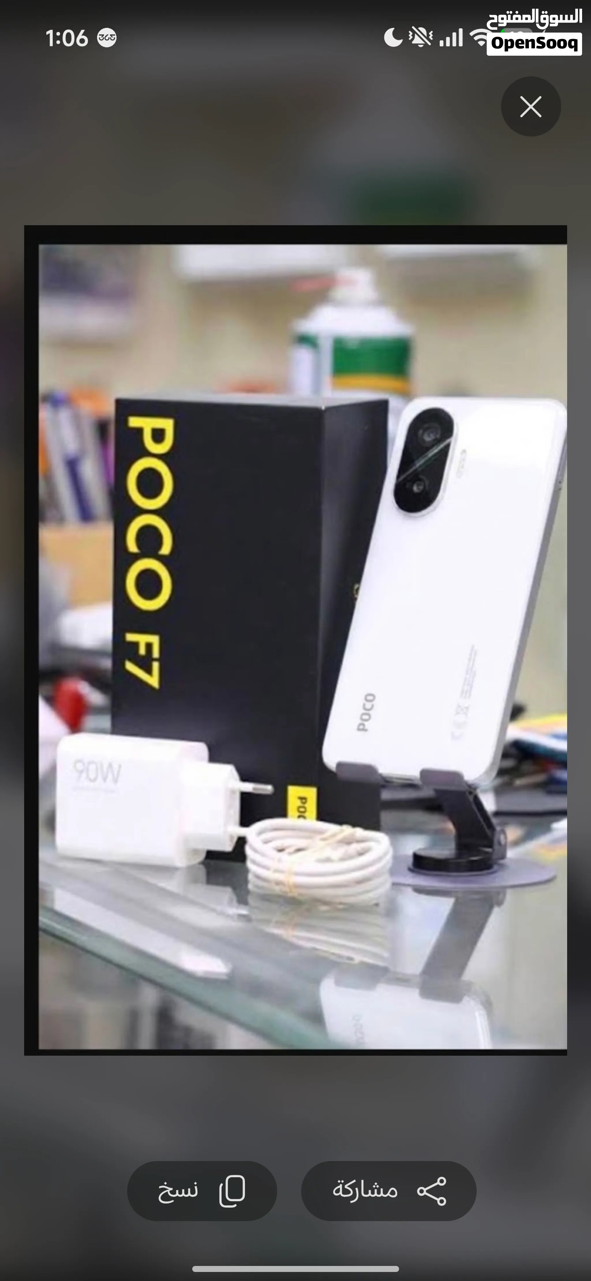POCO F7 5G