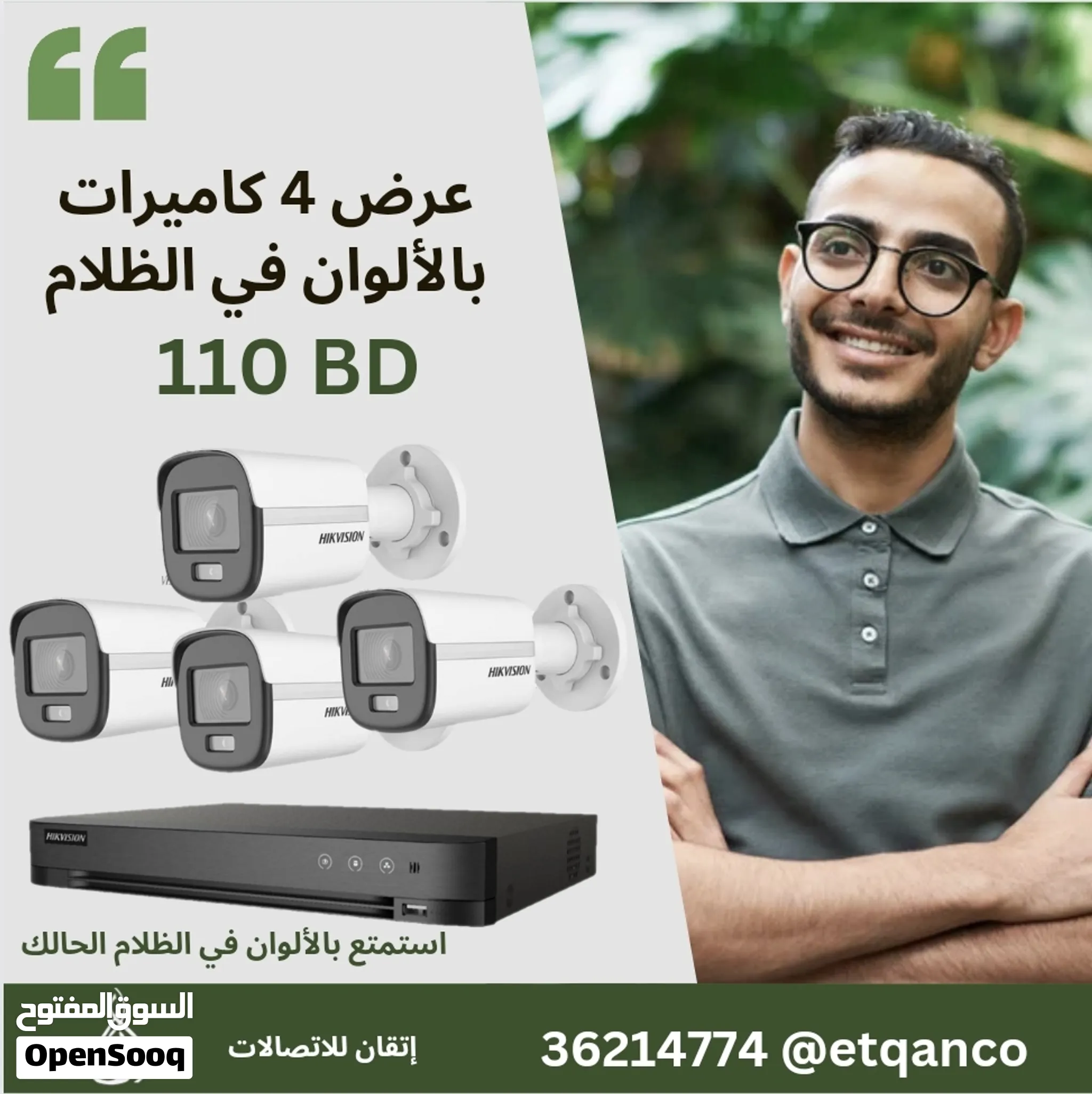 4 كاميرات مراقبة عرض خاص