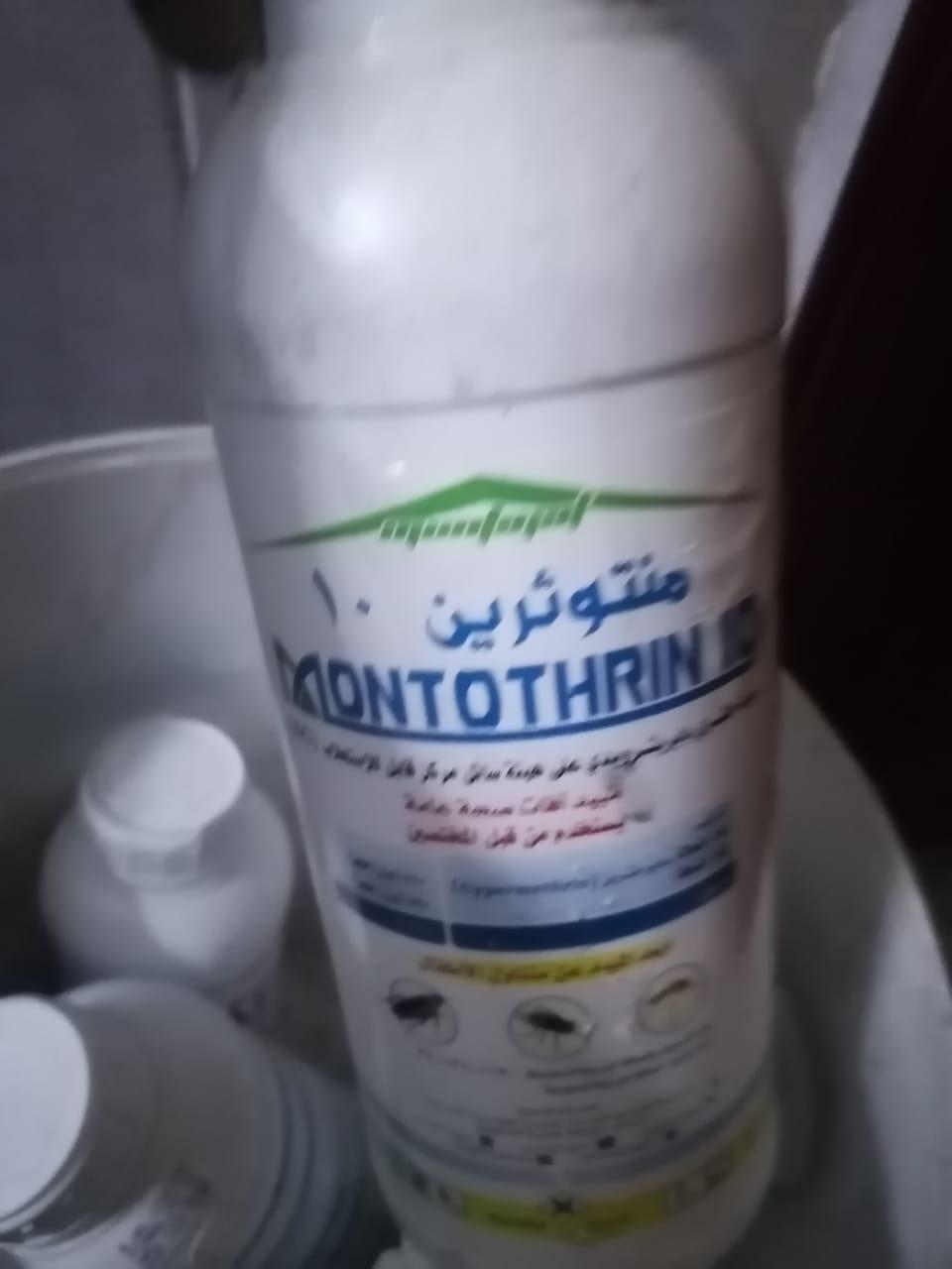 مكافحة حشرات بالمدينة المنورة