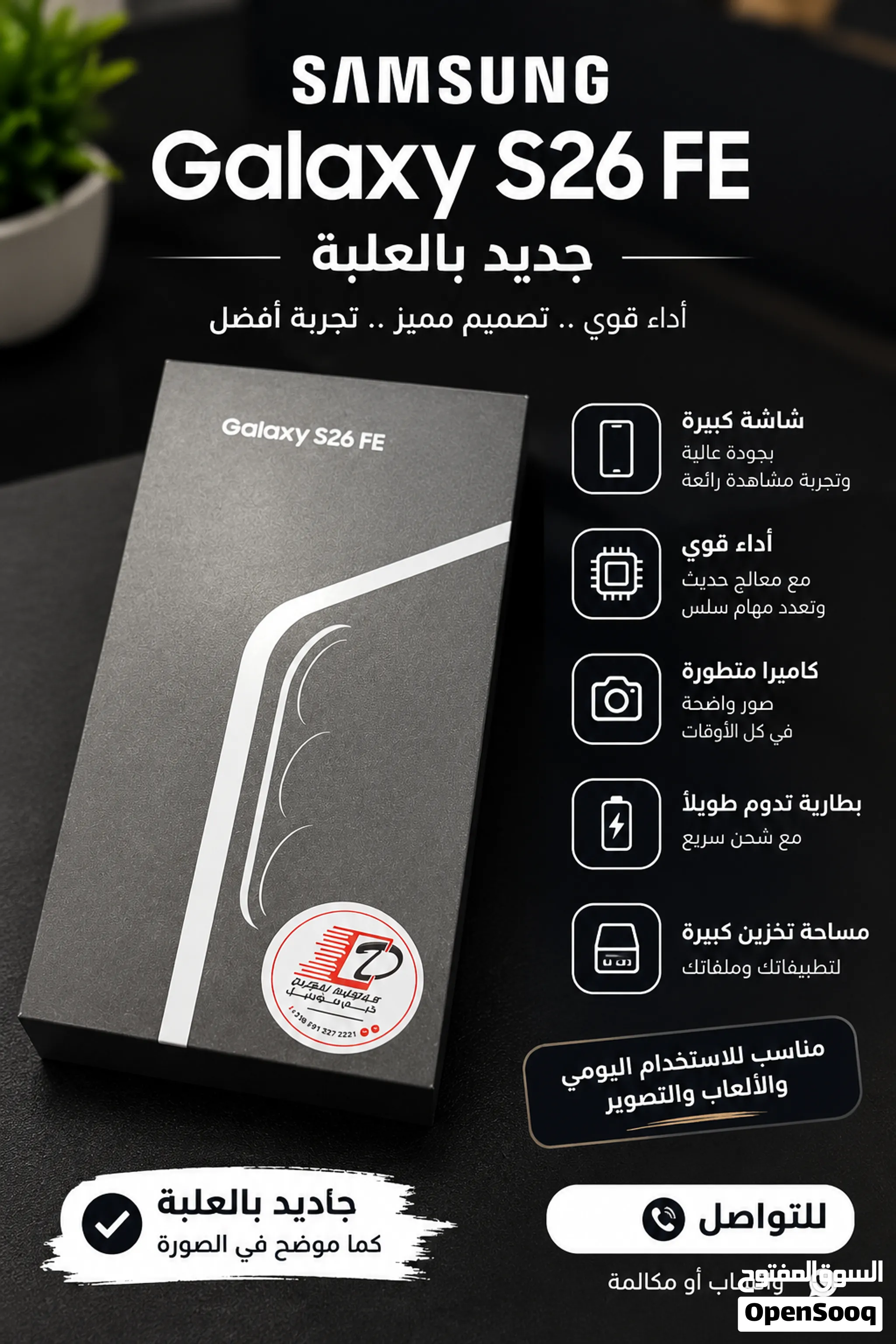 سامسونج S26 fe