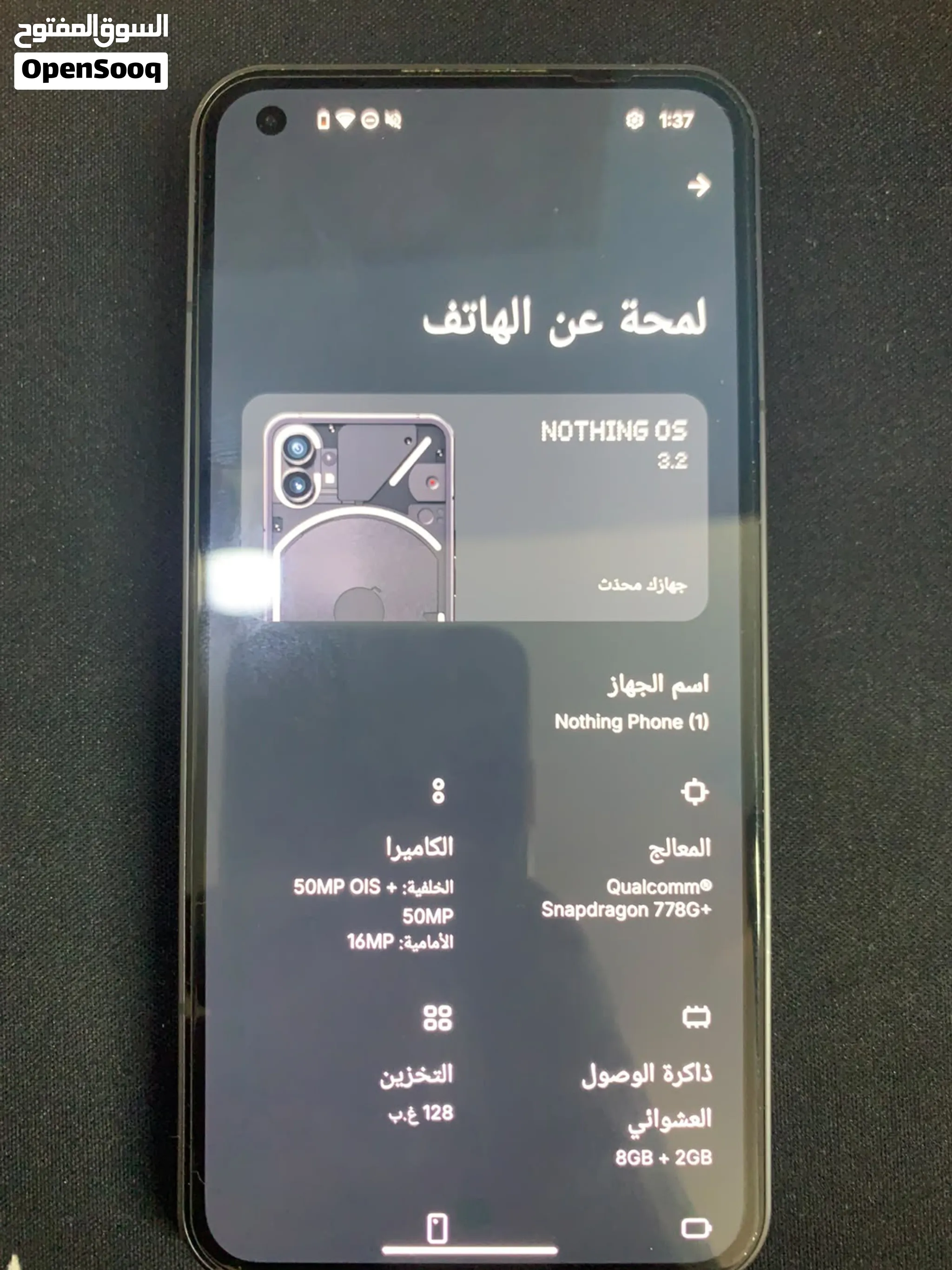 Nothing Phone (1) For sale