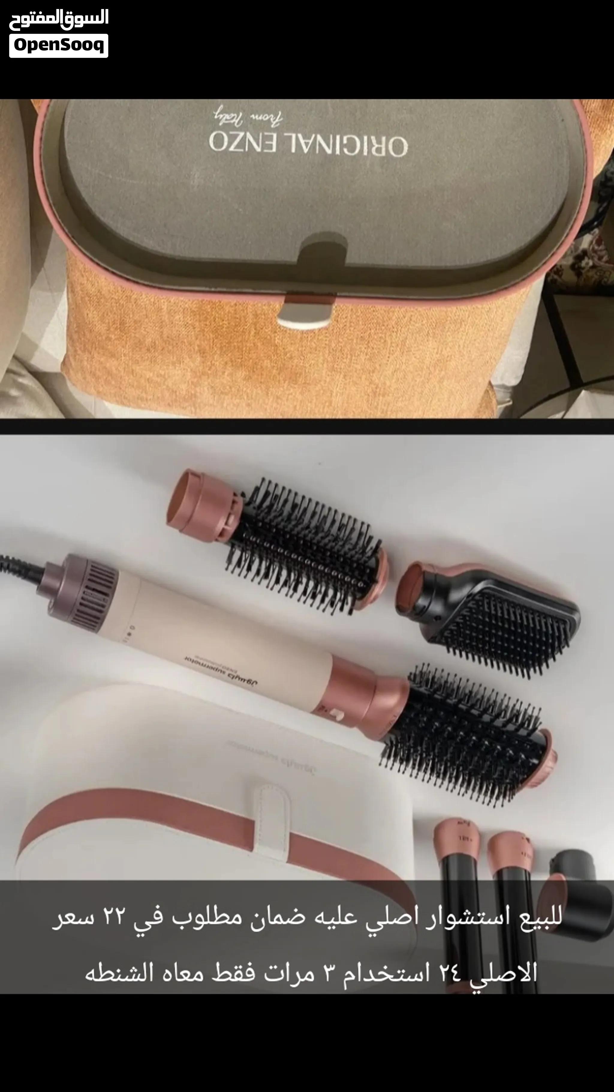 اجهزه شعر استشوار