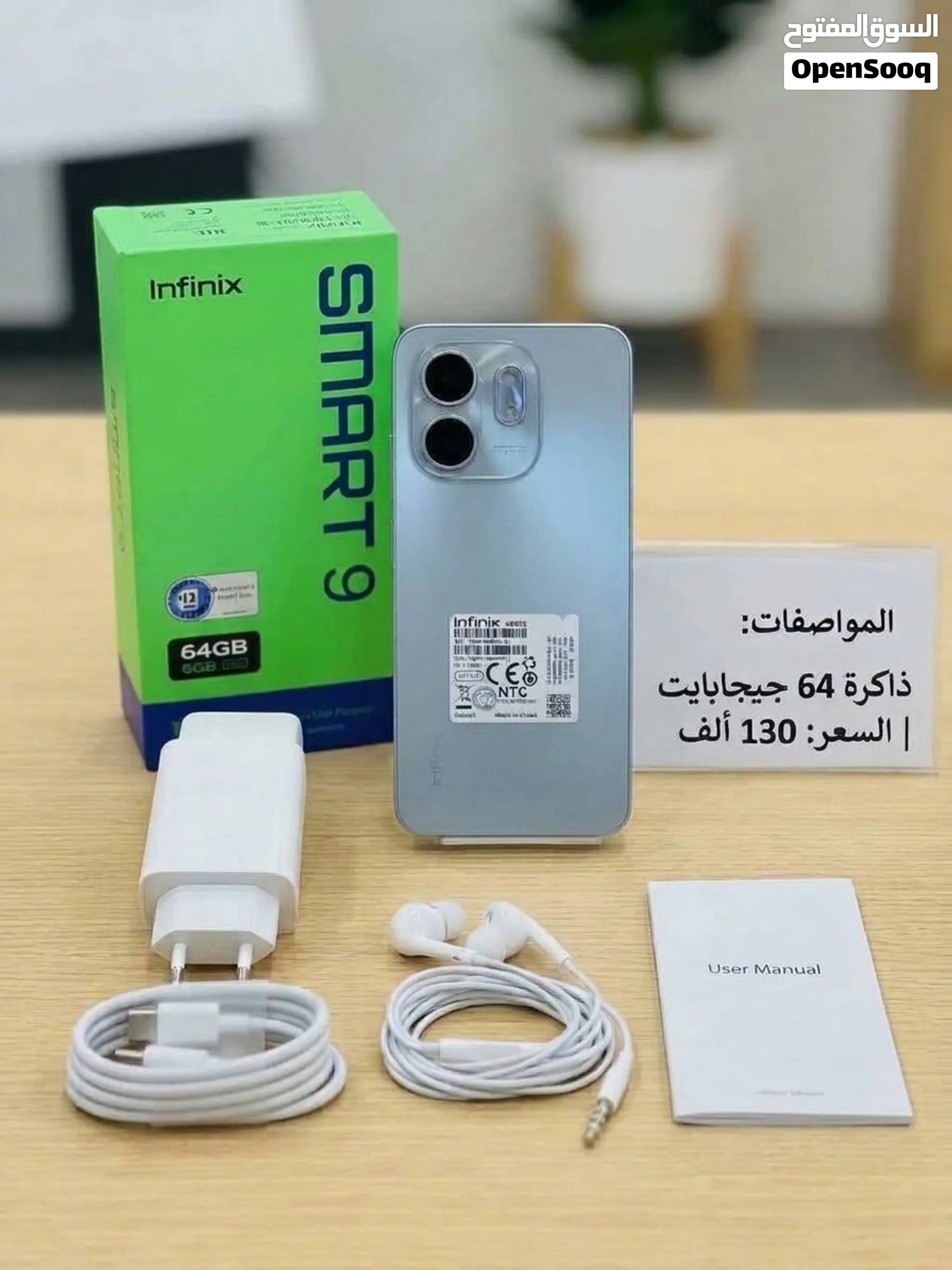 Infinix SMART 9 HD