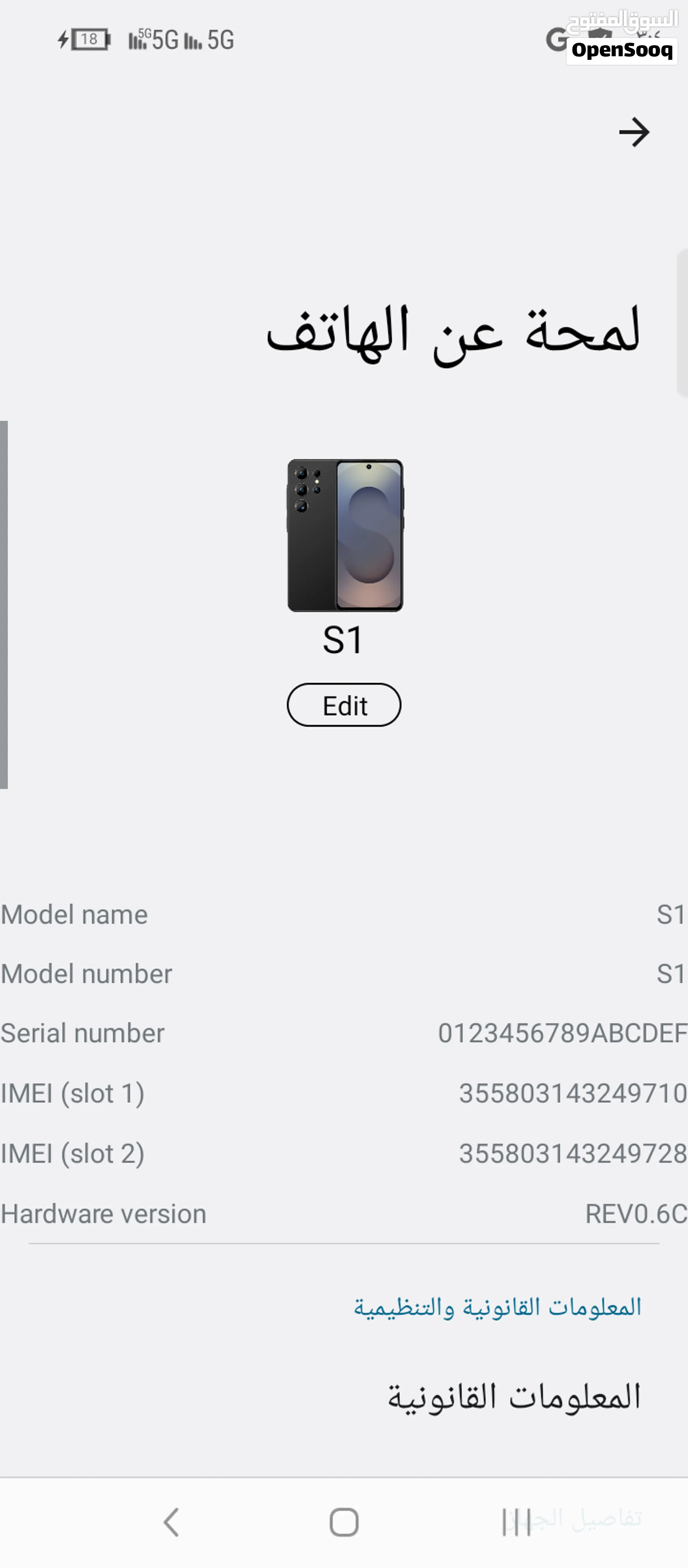 For sale or trade: VEVY S1 phone. A phone with impressive specifications and a stylish design. Speci