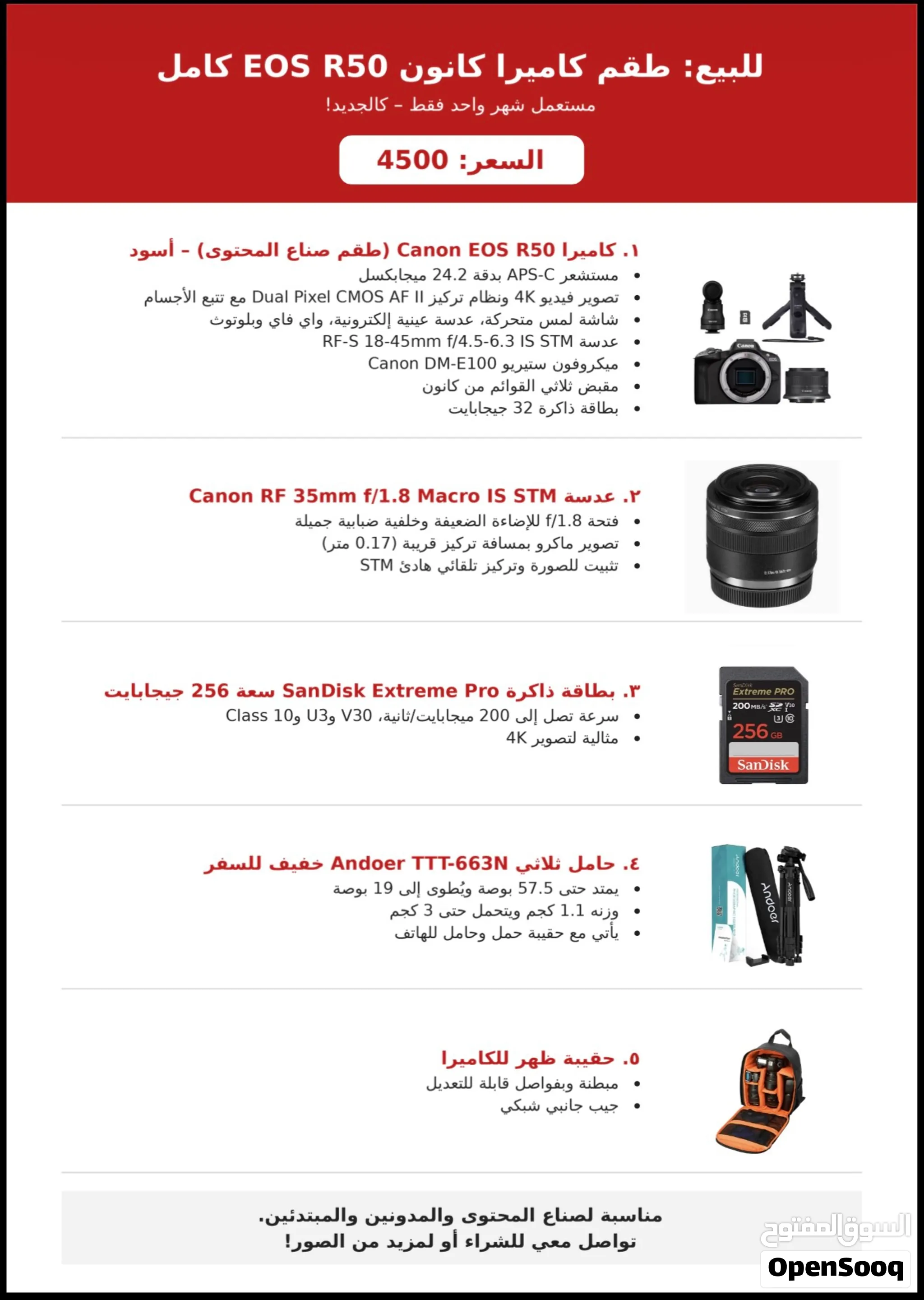 FOR SALE: Canon EOS R50 Complete Creator Bundle