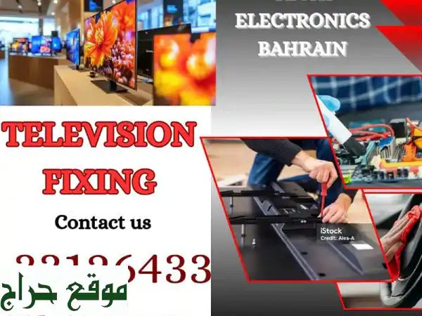 تصليح تلفزيونات وشاشات: شراء وبيع جميع الموديلات...
