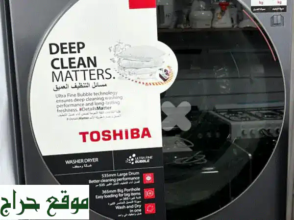 وداعاً لمشاكل الغسيل! 🧺 غسالة ونشافة توشيبا 10.5...