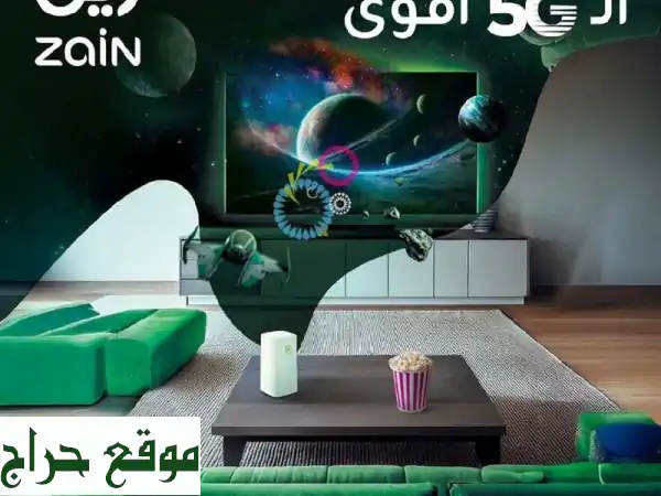 زين 5G انترنت لا محدود: سرعة خيالية، باقات وعروض لا تفوت! 4