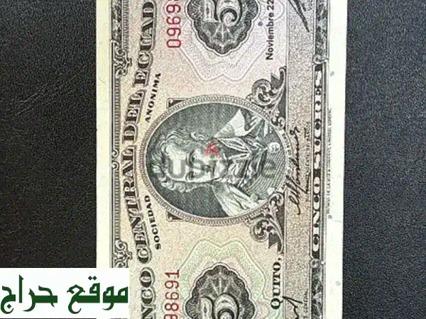 عملة قديمه
