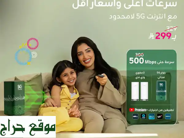 زين 5G انترنت لا محدود: سرعة خيالية، باقات وعروض لا تفوت! 2